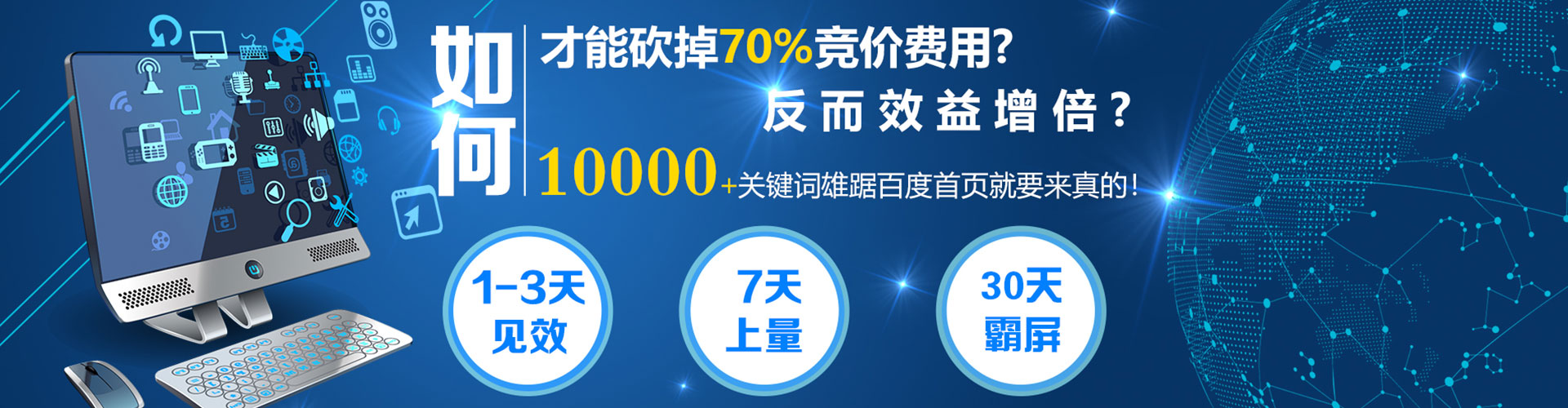 东洲百度开户高返点